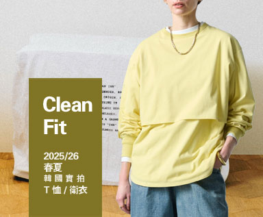 2025/26春夏男装韩国商场款式整理分析：Clean Fit极简风
