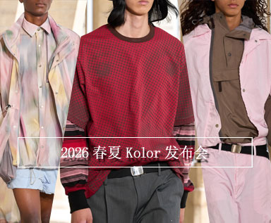 2026春夏男士系列品牌分析：Kolor