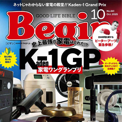 2025年10月刊《Begin》休闲时尚男装杂志