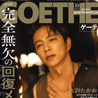 2025年10月刊《GOETHE》休闲时尚男装杂志