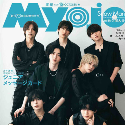 2025年10月刊《Myojo》休闲时尚男装杂志