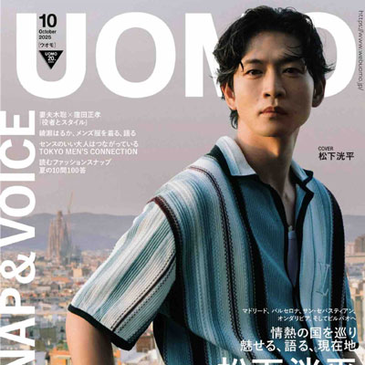 2025年10月刊《Uomo》休闲时尚男装杂志