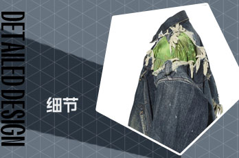 肩部设计
