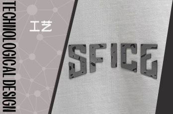 字母工艺