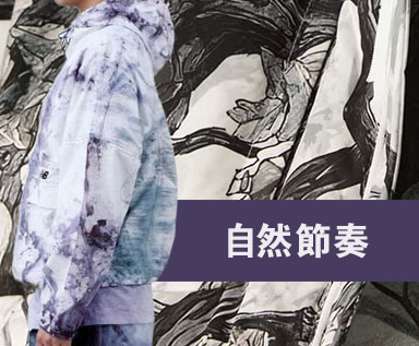 2026/27 秋冬男装印花 & 图案趋势预测：自然节奏