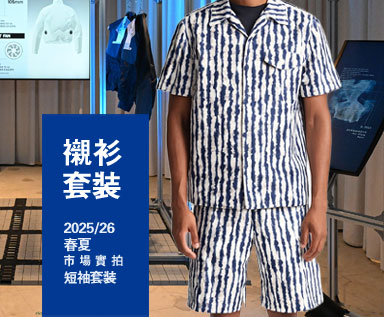 2025/26夏季男装市场套装整理分析：短袖衬衫套装