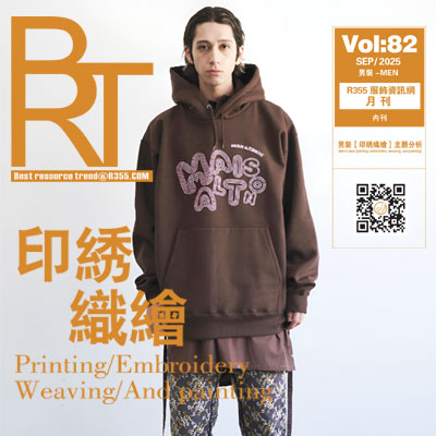 【BRT】R355趋势2025.09月份刊_印绣织绘