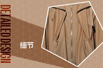 门襟设计