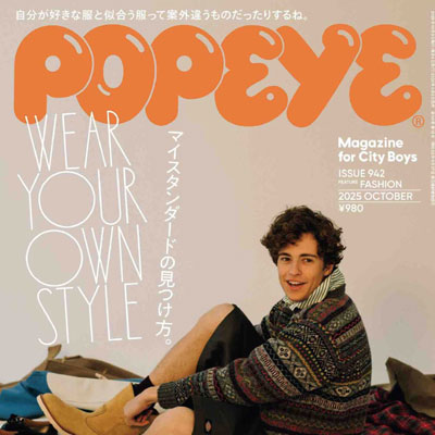 2025年10月刊《Popeye》休闲时尚男装杂志