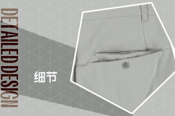 男裤口袋设计