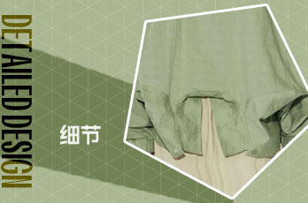 下摆设计