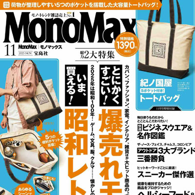 2025年11月刊《MonoMax》休闲时尚男装杂志