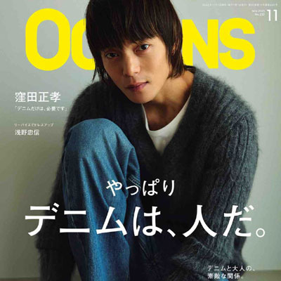 2025年11月刊《Oceans》海洋风格系列法式成熟优雅高级男士杂志