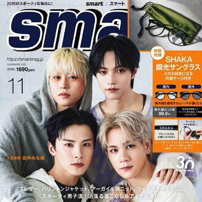 2025年11月刊《Smart》休闲时尚男装杂志