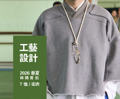 2026春夏男装韩国卫衣T恤整理分析：工艺设计
