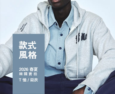 2026春夏男装韩国卫衣T恤整理分析：款式风格