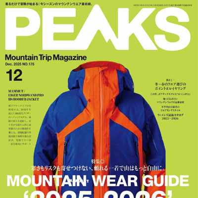 2025年12月刊《Peaks》男装运动户外杂志