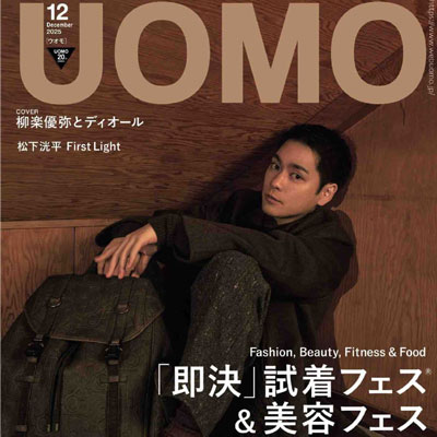 2025年12月刊《Uomo》休闲时尚男装杂志