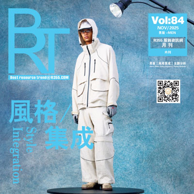 【BRT】R355趋势2025.11月份刊_风格集成