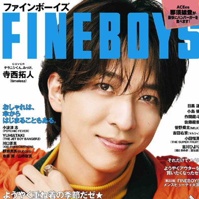 2025年12月刊《Fine Boys》休闲时尚男装杂志