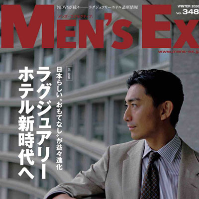 2026年1月刊《Men''s Ex》时尚商务男装杂志