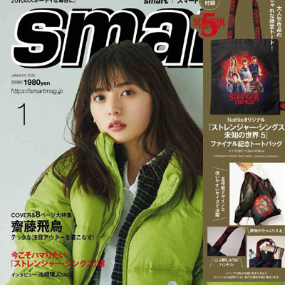 2026年1月刊《Smart》休闲时尚男装杂志