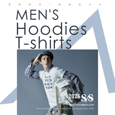 2026春夏男装卫衣/T恤趋势整理分析书籍