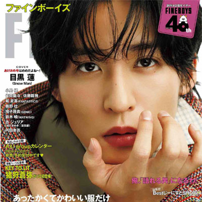 2026年2月刊《Fine Boys》休闲时尚男装杂志