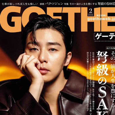 2026年2月刊《GOETHE》休闲时尚男装杂志