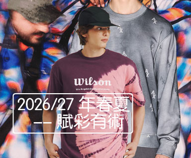 2026/27春夏色彩工艺：赋彩有术