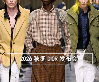 2026秋冬男士系列品牌分析：DIOR