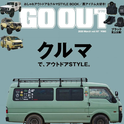2026年3月刊日本《Outdoor Style Go Out》休闲户外男装杂志