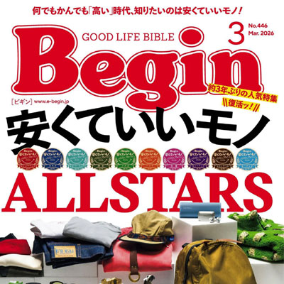 2026年3月刊《Begin》休闲户外男装杂志