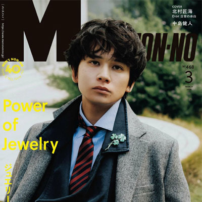 2026年3月刊《Mens Nonno》男装时尚杂志