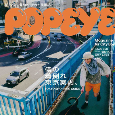 2026年4月刊《Popeye》休闲时尚男装杂志