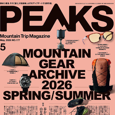 2026年5月刊《Peaks》男装运动户外杂志