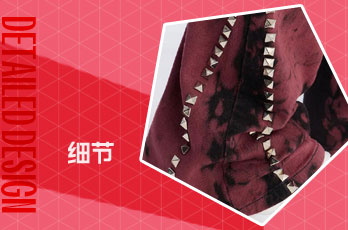 袖口裤脚设计