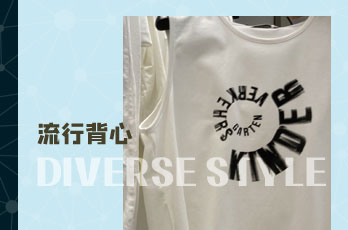 春夏市场实拍男装流行背心集锦