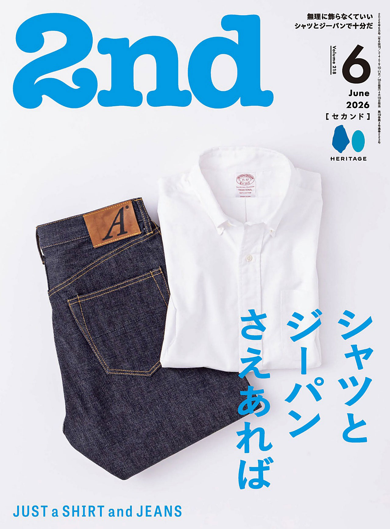 2026年6月刊《2nd》休闲时尚男装杂志