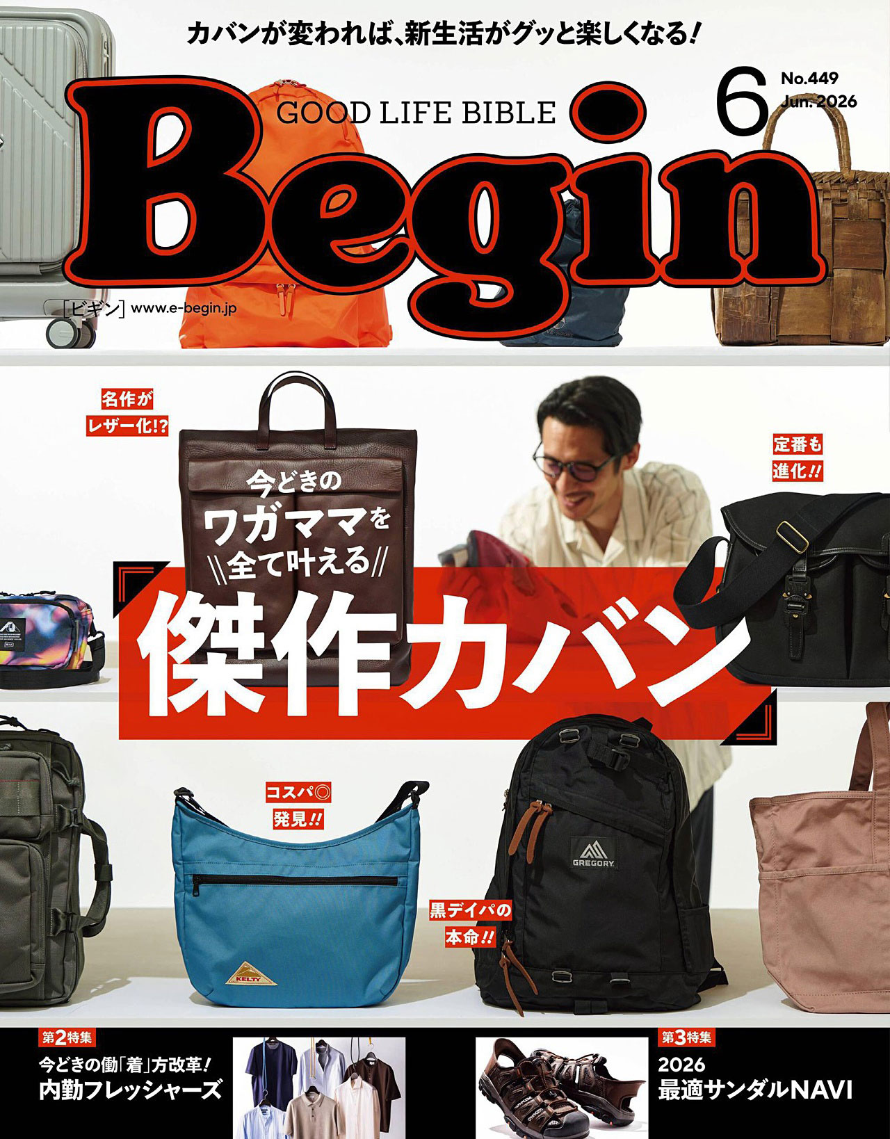 2026年6月刊《Begin》休闲户外男装杂志