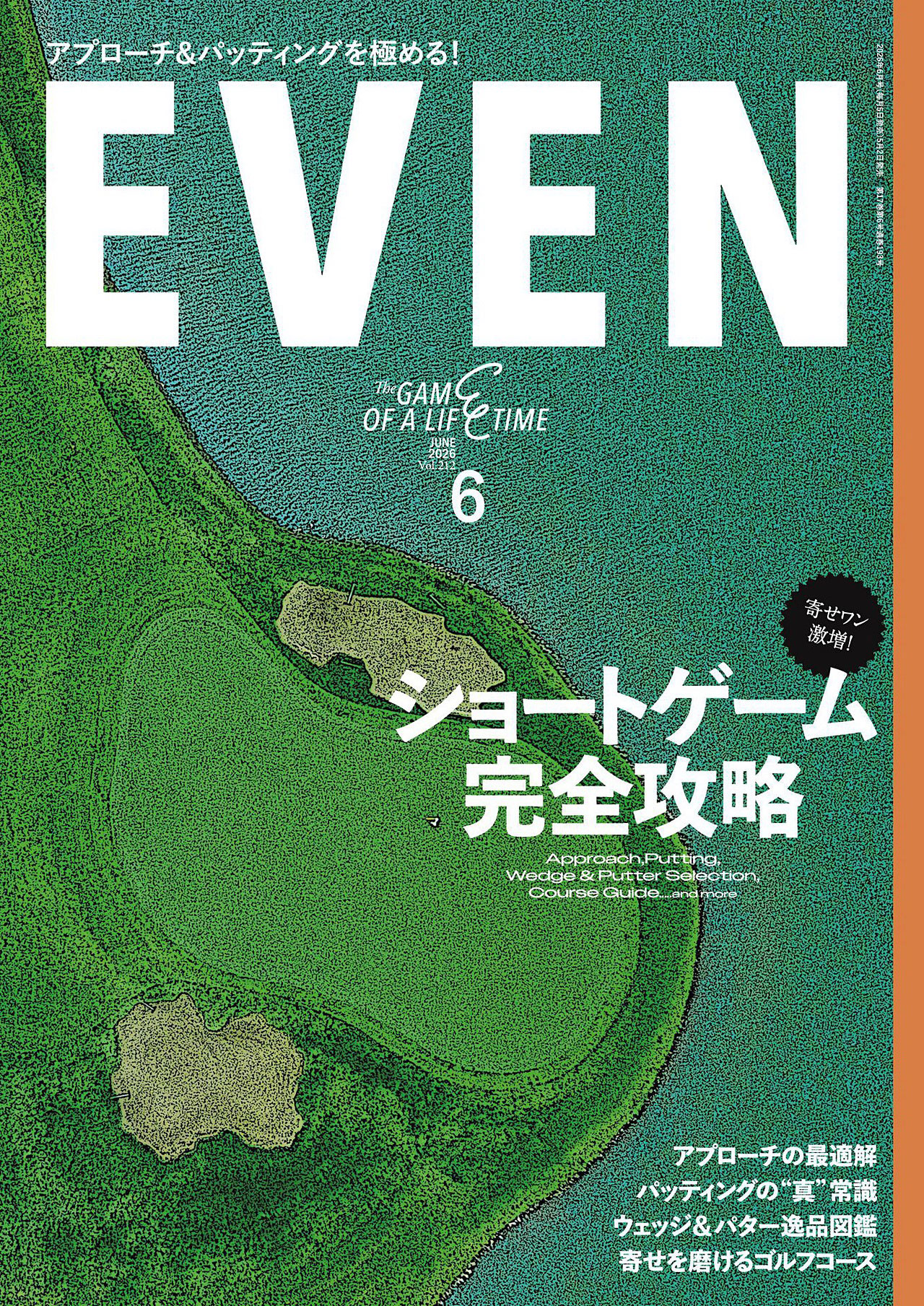 2026年6月刊《Even》休闲运动男装杂志
