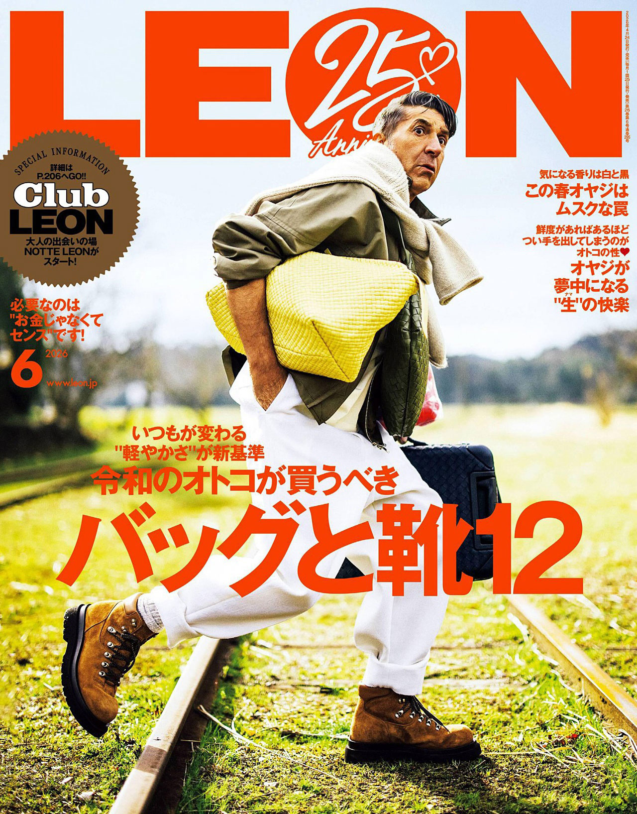 2026年6月刊《Leon》商务时尚男装杂志