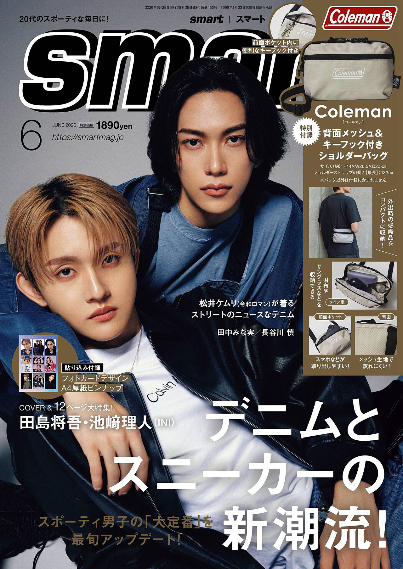 2026年6月刊《Smart》休闲时尚男装杂志