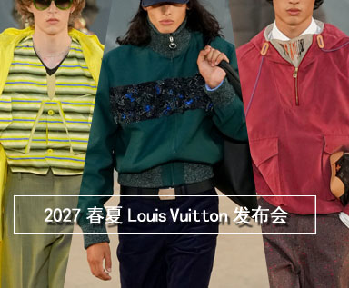 2027春夏男士系列品牌分析：Louis Vuitton