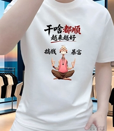 市场上装-T恤-休闲T恤