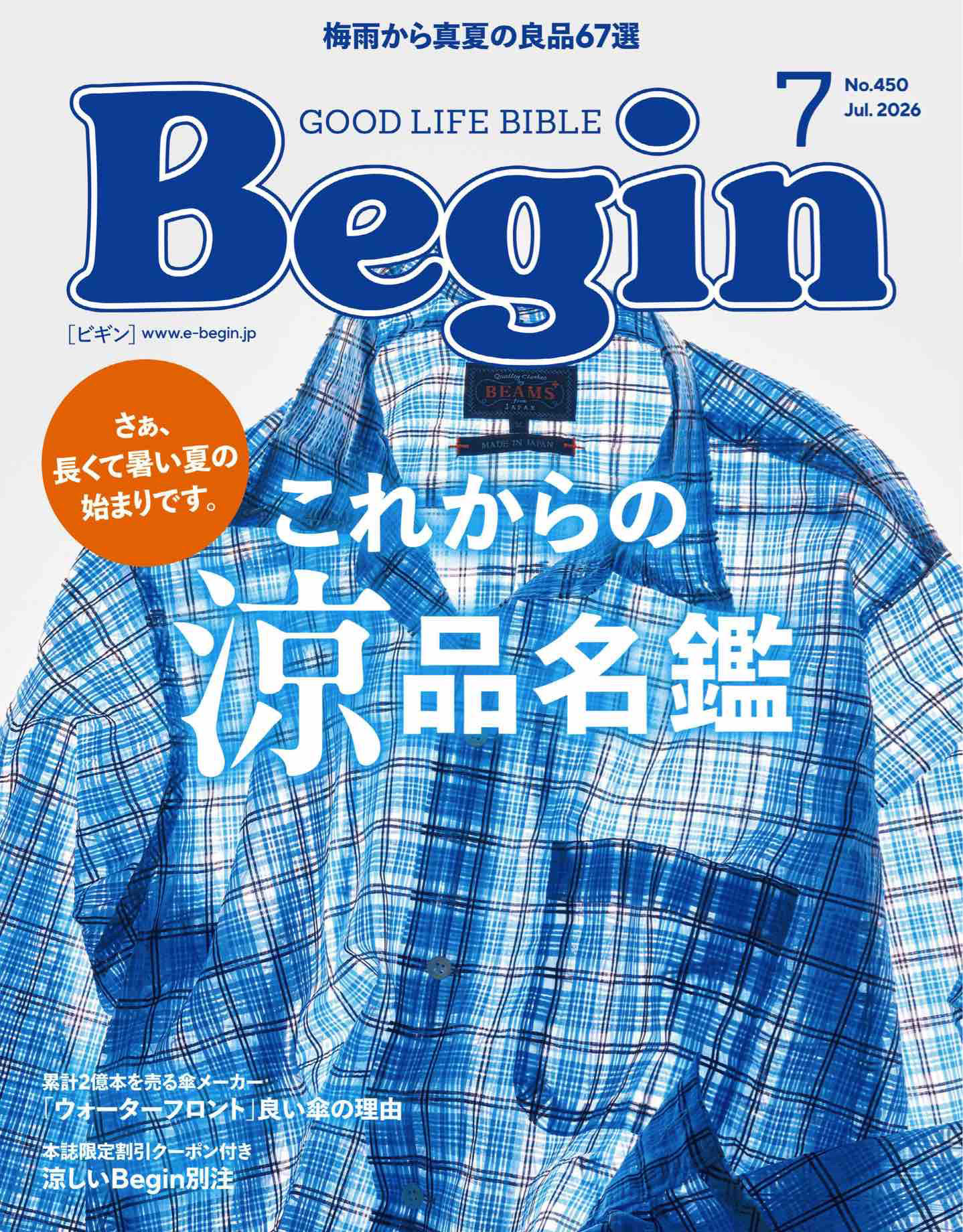 2026年7月刊《Begin》休闲户外男装杂志