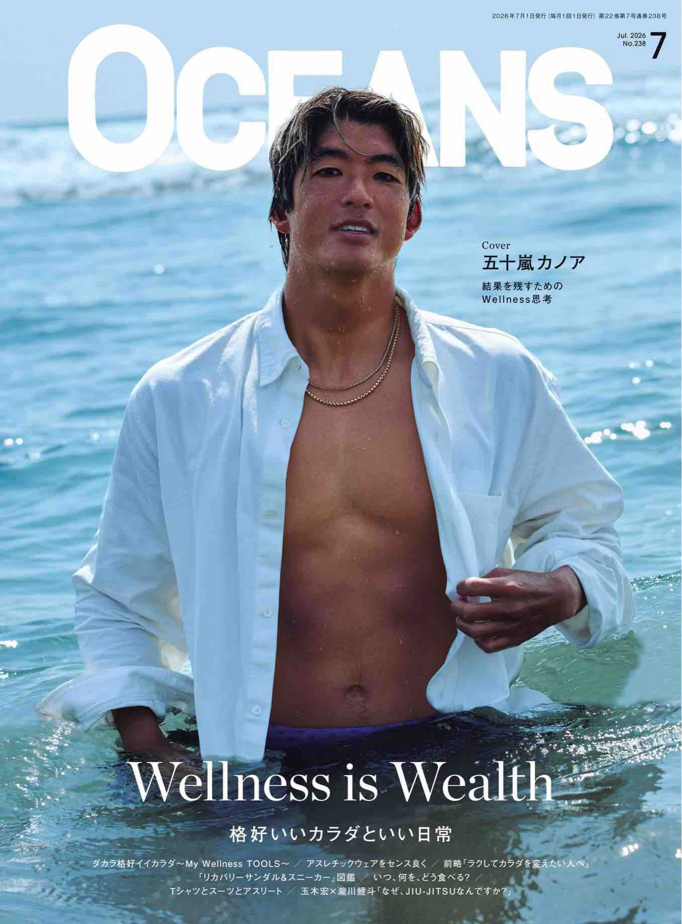 2026年7月刊《Oceans》海洋风格系列法式成熟优雅高级男士杂志