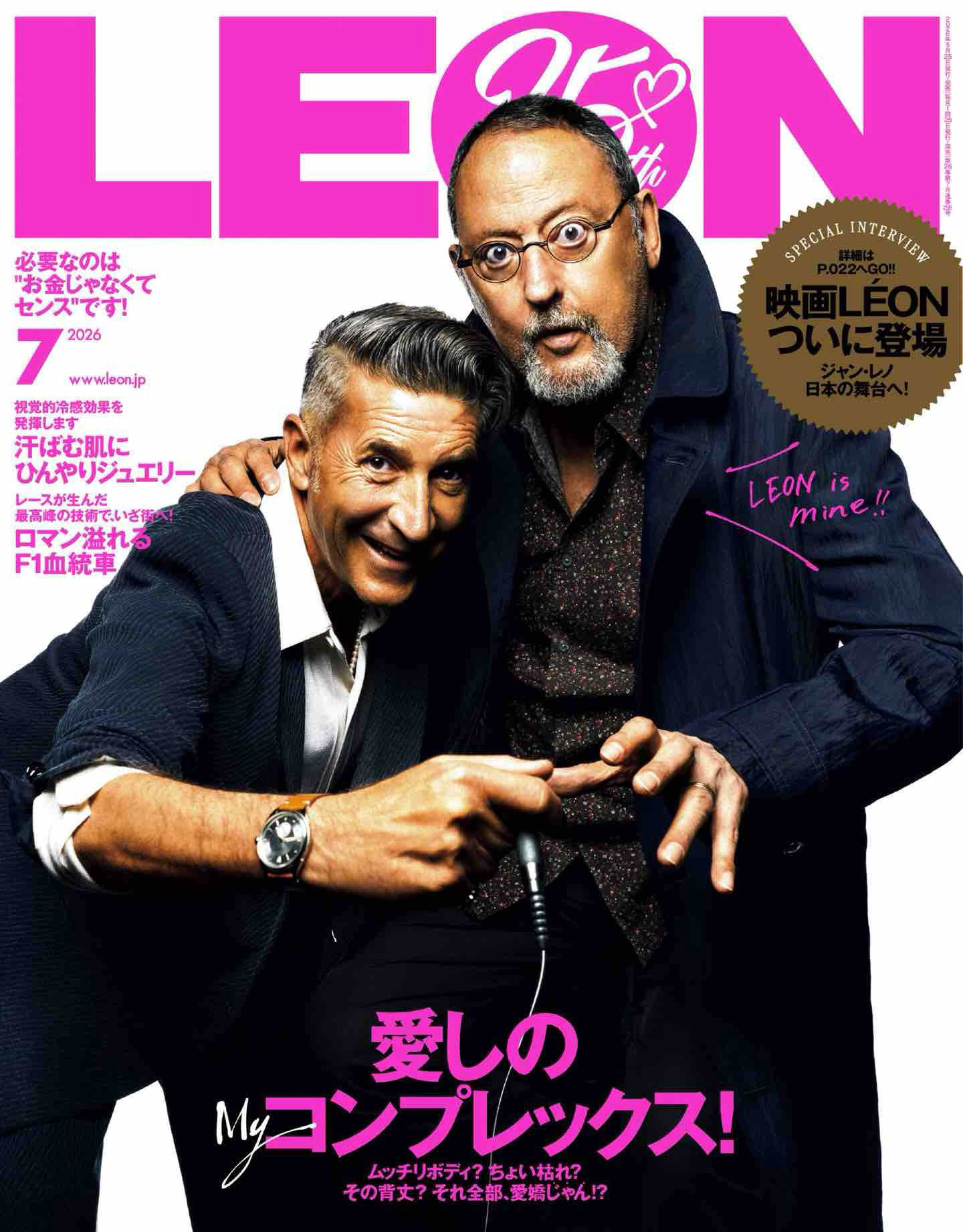 2026年7月刊《Leon》商务时尚男装杂志