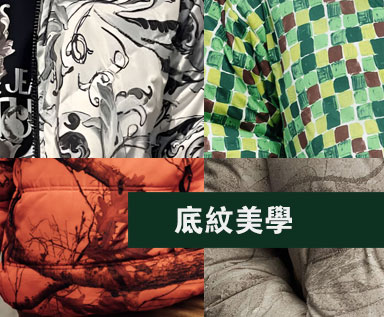 2026/27秋冬男装棉服羽绒服图案趋势预测：底纹美学