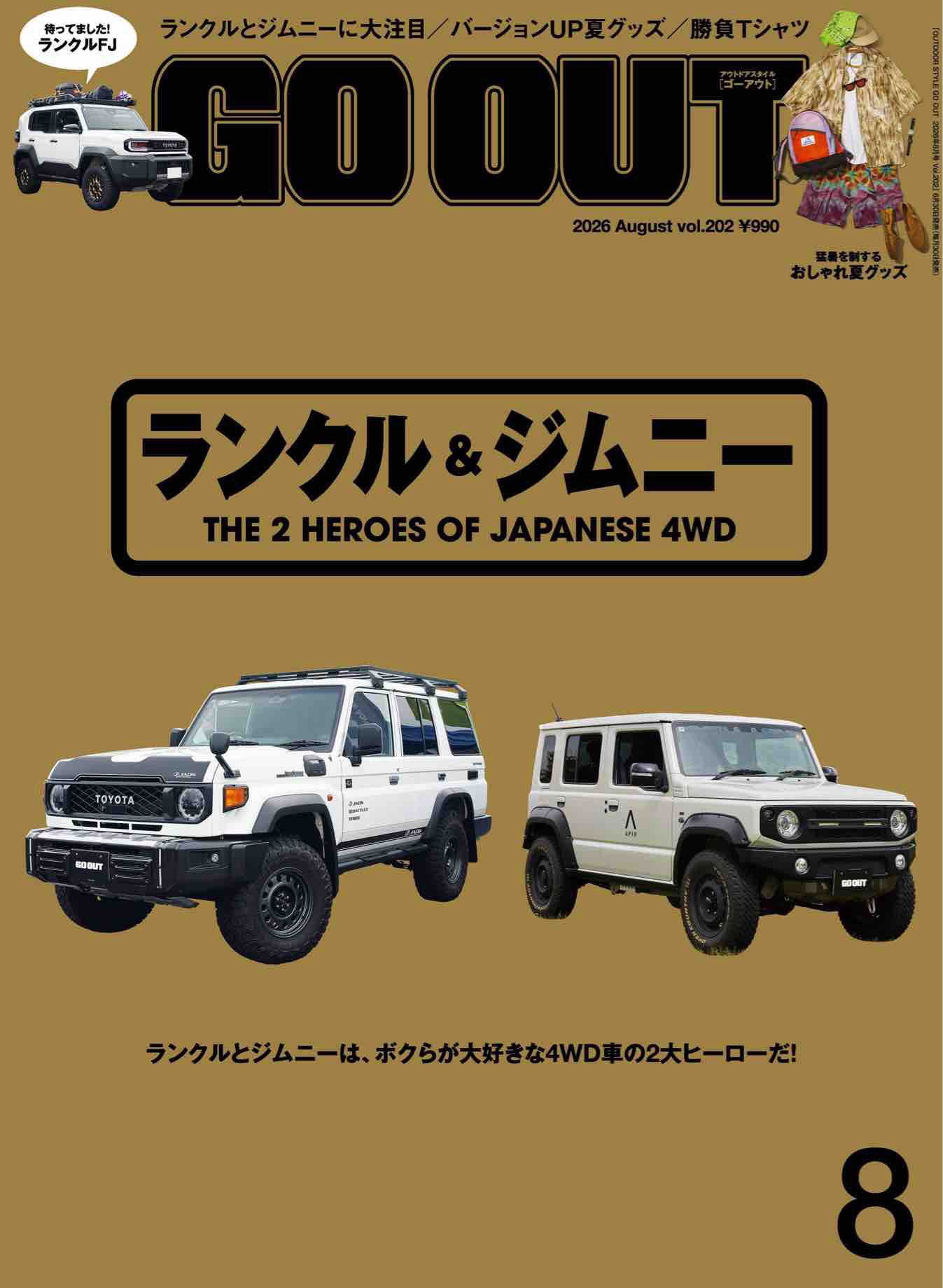 2026年8月刊日本《Outdoor Style Go Out》休闲户外男装杂志